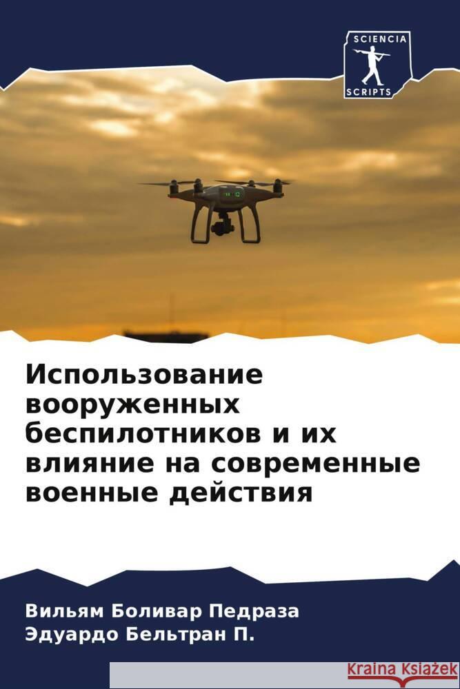 Использование вооружен&# Боливk Бельтр
 9786206660347 Sciencia Scripts - książka