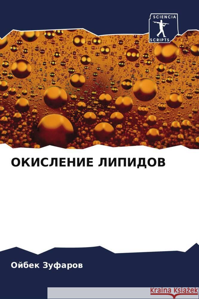 ОКИСЛЕНИЕ ЛИПИДОВ ЗУФАРi 9786206675198 Sciencia Scripts - książka