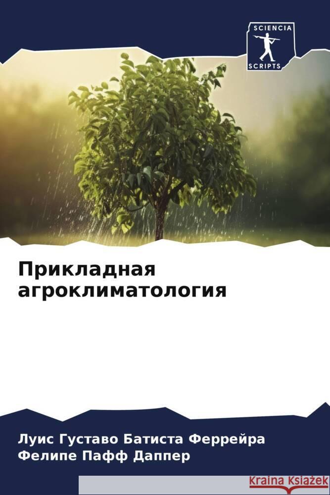Прикладная агроклимато&# Батисm Пафф Д
 9786206679493 Sciencia Scripts - książka