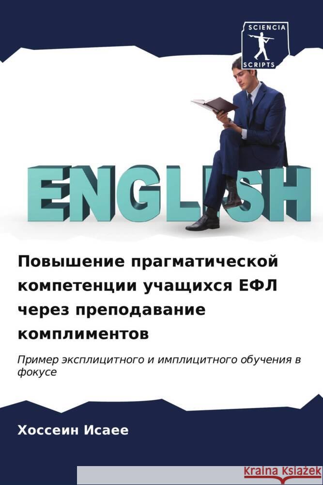 Повышение прагматическ&#  Исаее 9786206683858 Sciencia Scripts - książka