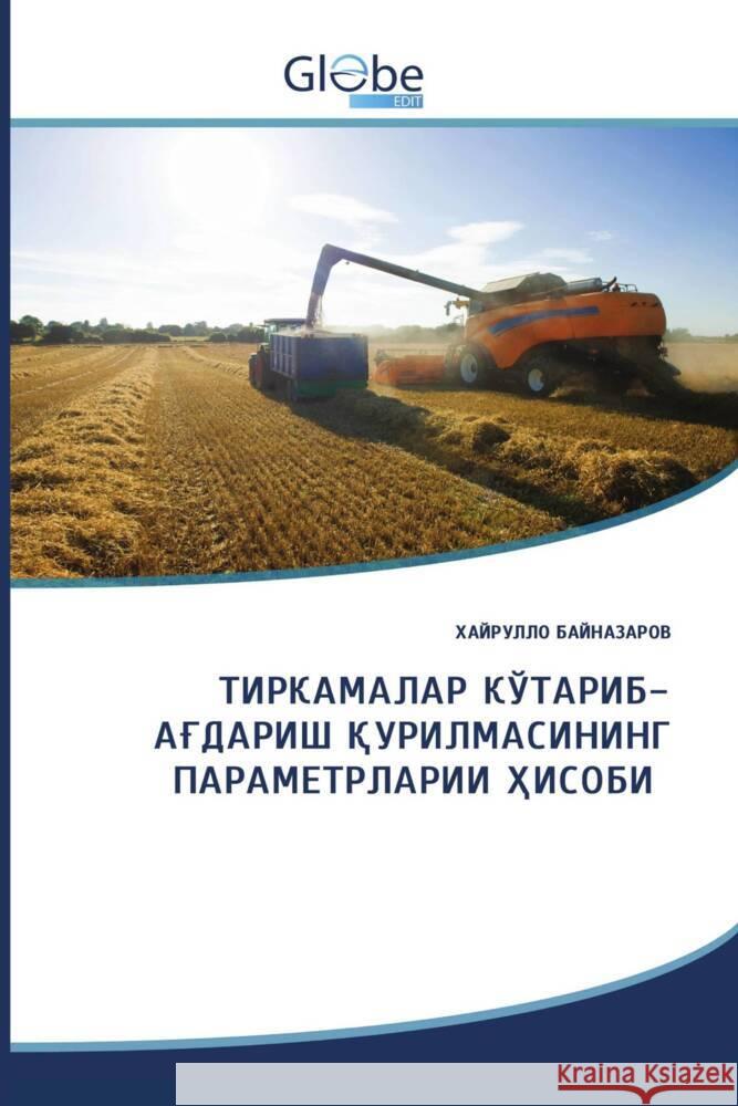 - __________, ________ 9786206802488 GlobeEdit - książka