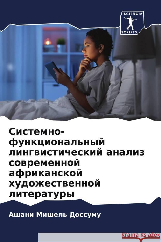 Системно-функциональны&# Доссуl 9786206853008 Sciencia Scripts - książka