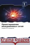Проектирование межуров&# Логе К 9786206853404 Sciencia Scripts