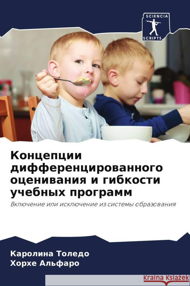 Концепции дифференциро&# Толедl Альфаl 9786206858843 Sciencia Scripts - książka