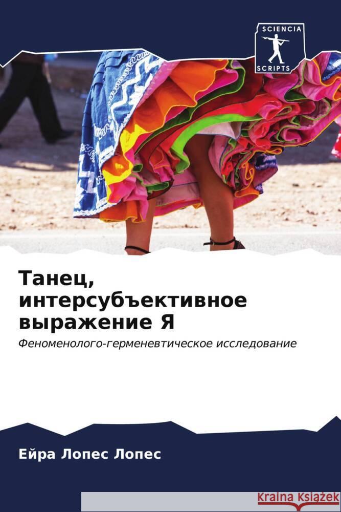 Танец, интерсубъективно& Лопес 
 9786206877417 Sciencia Scripts - książka