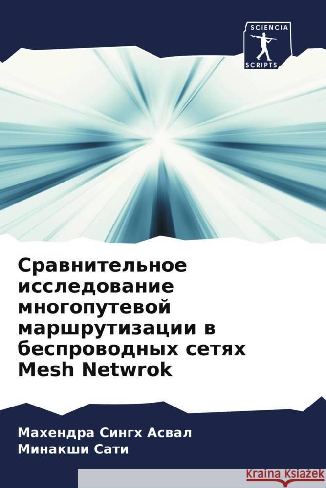 Сравнительное исследов&#  Асвал М Сати 9786206877929 Sciencia Scripts - książka