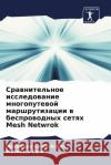 Сравнительное исследов&#  Асвал М Сати 9786206877929 Sciencia Scripts