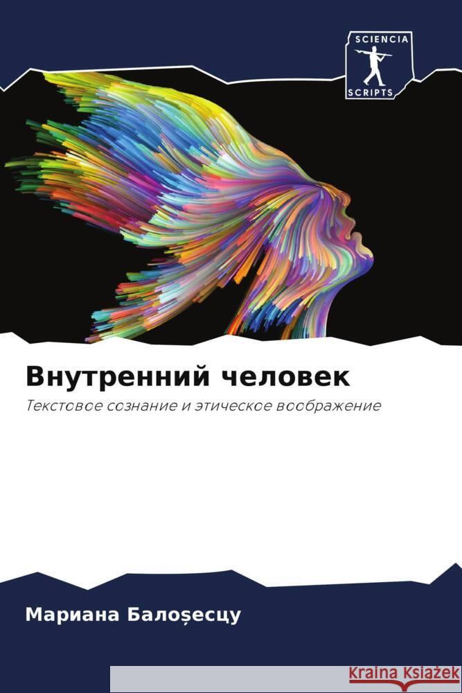 Внутренний человек Балоșе 9786207030293 Sciencia Scripts - książka