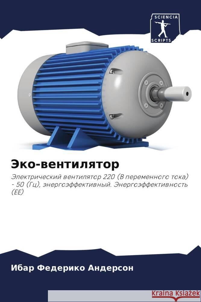 Эко-вентилятор Андерl 9786207120864 Sciencia Scripts - książka