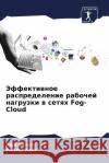 Эффективное распределе&#  Сохал Р Каит 9786207256020 Sciencia Scripts