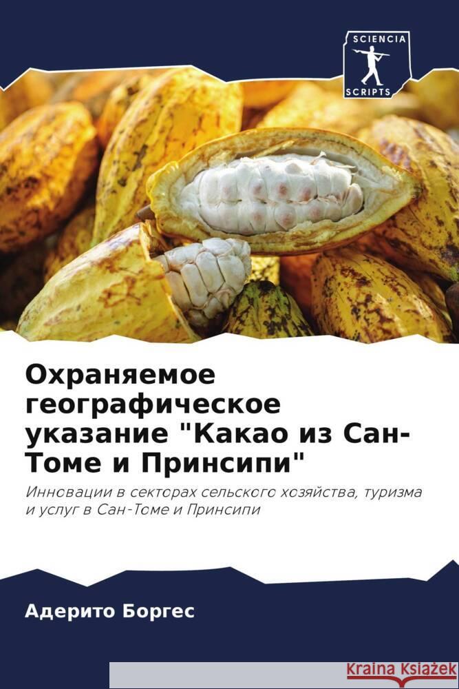 Охраняемое географичес&# Боргеl 9786207268207 Sciencia Scripts - książka