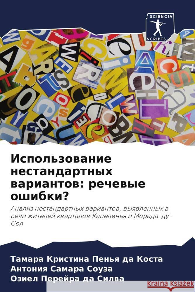 Использование нестанда&#  Коста Самарk да Сил 9786207342129 Sciencia Scripts - książka