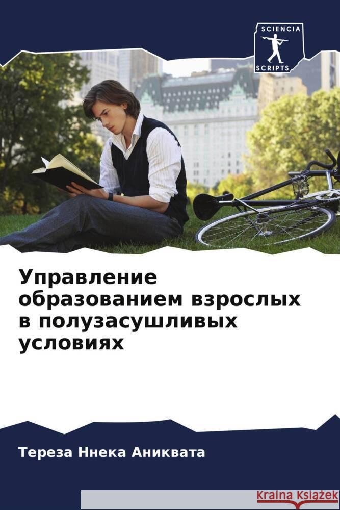 Управление образование&# Ннека 
 9786207394555 Sciencia Scripts - książka
