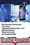 Интеллектуальные систе&#  Сохал 9786207507535 Sciencia Scripts