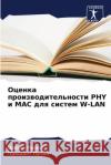 Оценка производительно&#  Патил  Патил 9786207519040 Sciencia Scripts