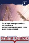 Самоорганизующийся алг&# Ч Саве 9786207523955 Sciencia Scripts
