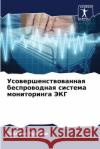 Усовершенствованная бе&# Пуранl 9786207603770 Sciencia Scripts