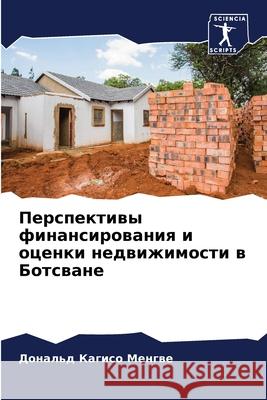 Перспективы финансиров&# Менгвk 9786207683819 Sciencia Scripts - książka