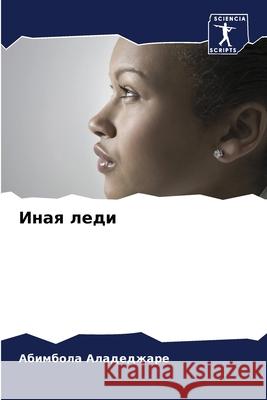 Иная леди Аладеk 9786207692248 Sciencia Scripts - książka