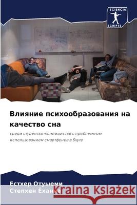 Влияние психообразован&# Отуыеl Ёханнk 9786207708406 Sciencia Scripts - książka