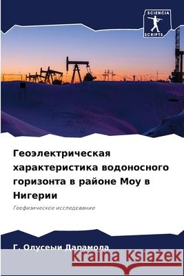 Геоэлектрическая харак&# Дарамl 9786207719686 Sciencia Scripts - książka