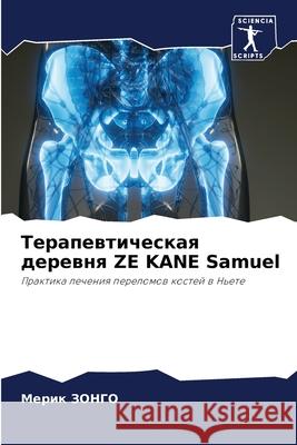 Терапевтическая деревн&#  ЗОНГО 9786207730032 Sciencia Scripts - książka