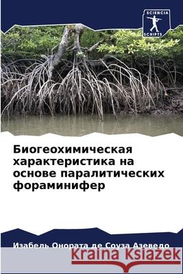 Биогеохимическая харак&# Онораm 9786207745654 Sciencia Scripts - książka