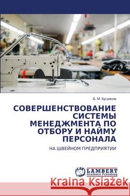СОВЕРШЕНСТВОВАНИЕ СИСТ&# Хусаиl 9786207805099 LAP Lambert Academic Publishing - książka