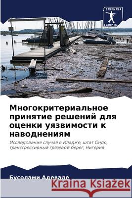 Многокритериальное при&# Адеваl 9786207876778 Sciencia Scripts - książka