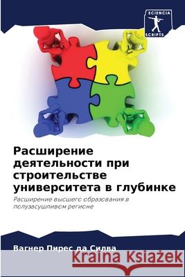 Расширение деятельност&# Пирес 
 9786207882151 Sciencia Scripts - książka