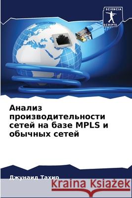 Анализ производительно&#  Тахир 9786207906680 Sciencia Scripts - książka