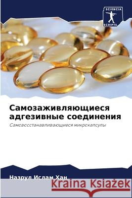 Самозаживляющиеся адге&# На Хан 9786207936052 Sciencia Scripts - książka