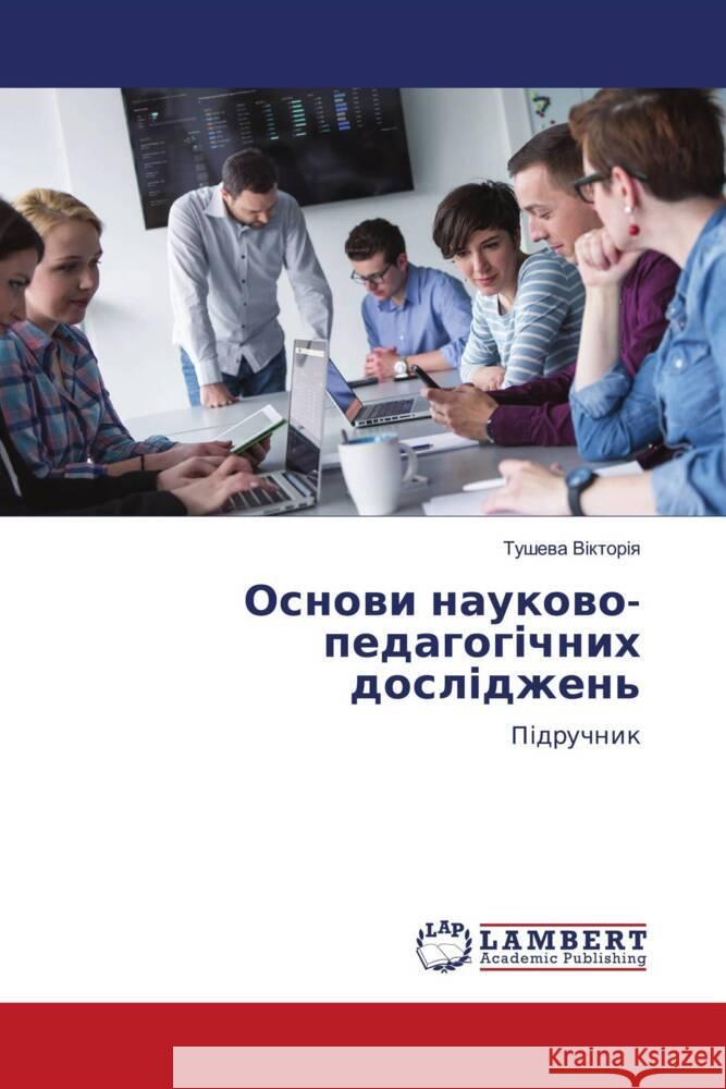 - ________, ______ 9786208117986 LAP Lambert Academic Publishing - książka