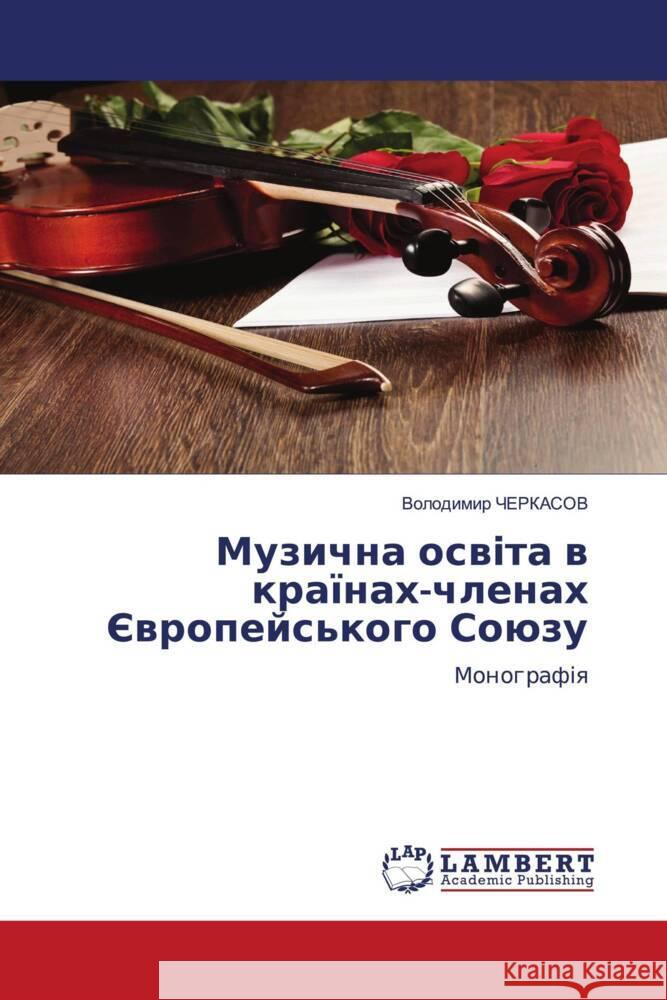 - ________, _________ 9786208430818 LAP Lambert Academic Publishing - książka