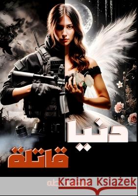 دنيا قاتلة محم طه 9786338296117 Kinzy Publishing Agency - książka