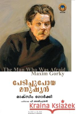 പേടിച്ചുപോയ മനുഷ്യന്] ഗോര്], മ&# 9789386364456 Chintha Publishers - książka