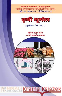 कृषी भूगोल प्रा. गु&# 9789389686166 Nirali Prakashan - książka