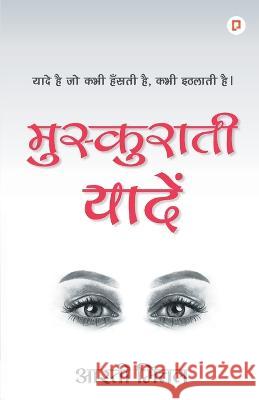 मुस्कुराती यादें Mittal, Aarti 9789390116560 Gullybaba Publishing House Pvt Ltd - książka