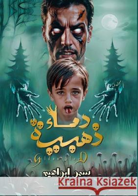 دماء ذهبية إبراه¡ 9789778751482 Kinzy Publishing Agency - książka