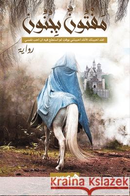 مَفْتُونٌ بِجُنُون همس 9789948259923 Austin Macauley - książka