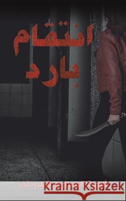 انتقام بارد السري 9789948452058 Austin Macauley - książka