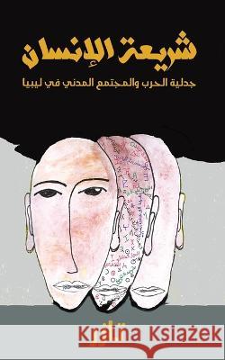 شريعة الإنسان تازر 9789948809579 Austin Macauley - książka