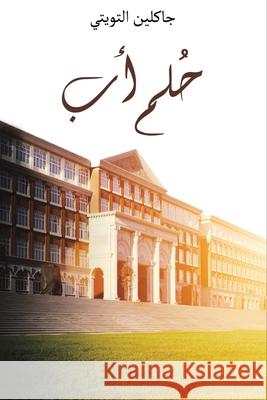 حُلم أب التوي 9789948834007 Austin Macauley - książka