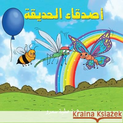 أصدقاء الحديقة سعدو ه 9789948834434 Austin Macauley - książka