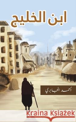 ابن الخليج الجابž 9789948844389 Austin Macauley - książka