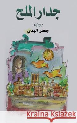 جدار الملح الهدي 9789948844440 Austin Macauley - książka