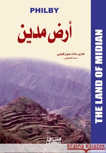 أرض مدين هاري سانت فيلبي 9789960402703 Obeikan Education - książka