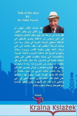 حديث الأيام د. سليم نزال 9798211959958 Blurb - książka