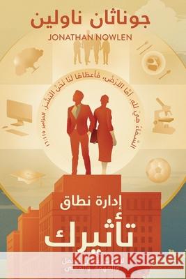 جوناثان ناولين Jonathan a Nowlen 9798218373559 Jonathan Nowlen - książka