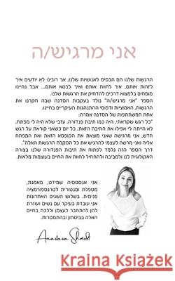 אני מרגיש/ה Anastasiya Shmidt 9798331099640 Blurb - książka